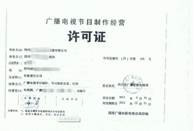 2017年深圳廣播電視節目制作經營年檢條件與流程詳解