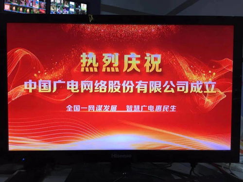 中國廣電 橫空出世,第四大通信運(yùn)營成立,挑戰(zhàn)移動聯(lián)通電信
